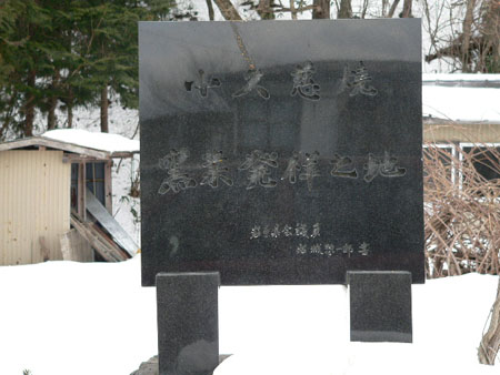 小久慈焼〜岩手県久慈市こはく街道