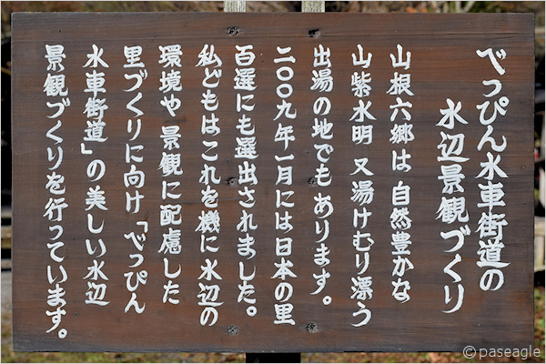 第59回水車まつり〜山根六郷端神