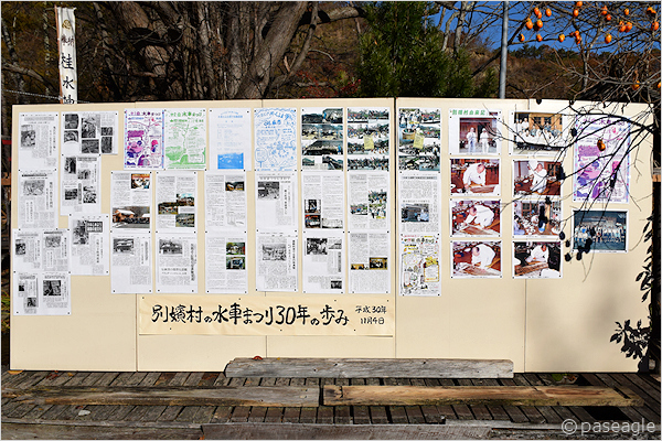 第59回水車まつり〜山根六郷端神