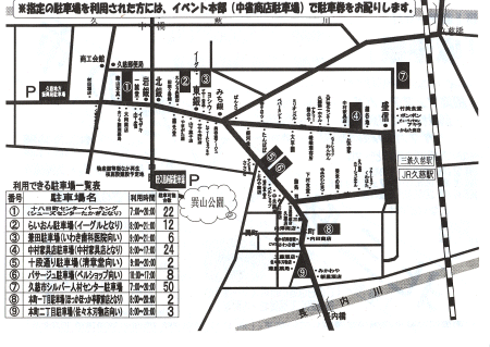 北三陸くじ冬の市、明日開催!