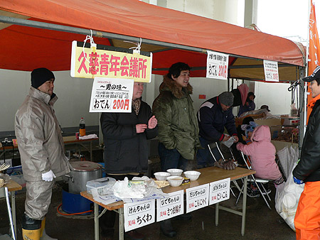 北三陸くじ冬の市〜岩手県久慈市こはく街道