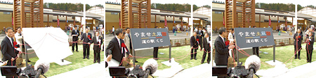 岩手県久慈市に、やませ土風館オープン!