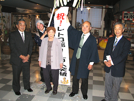 やませ土風館のレトロ館が入館者1万人達成!