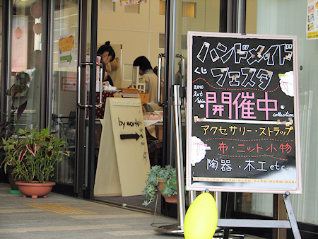 やませ土風館まつり「まるごと秋の感謝祭」