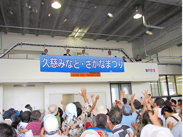 活気満載!久慈みなと・さかなまつり