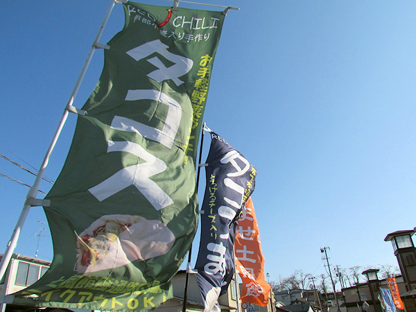 第2回 北三陸くじ冬の市