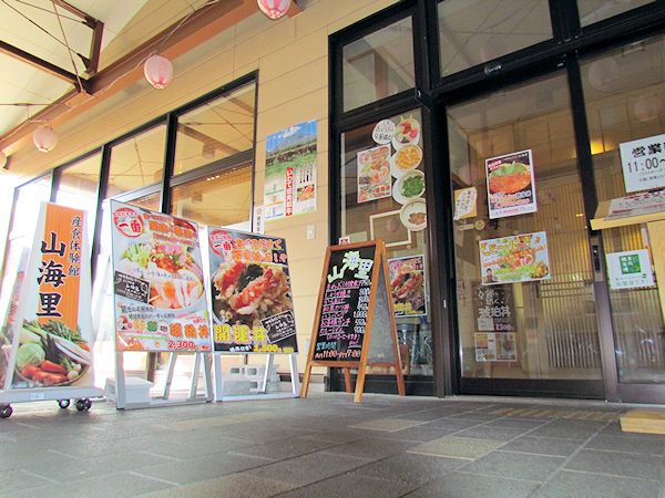 第2回 北三陸くじ冬の市