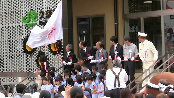 JR久慈駅リニューアル完成記念式典