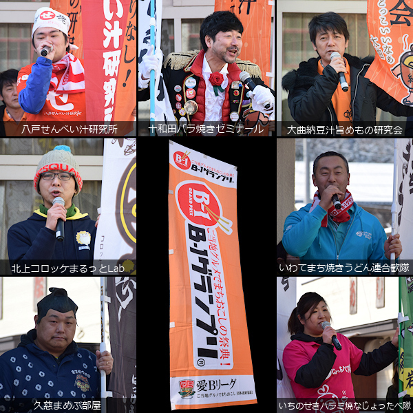 第4回 北三陸くじ冬の市